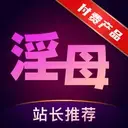 91淫母