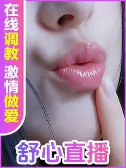 色欲直播