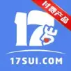 17岁