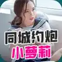 同城萝莉