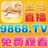 金马直播